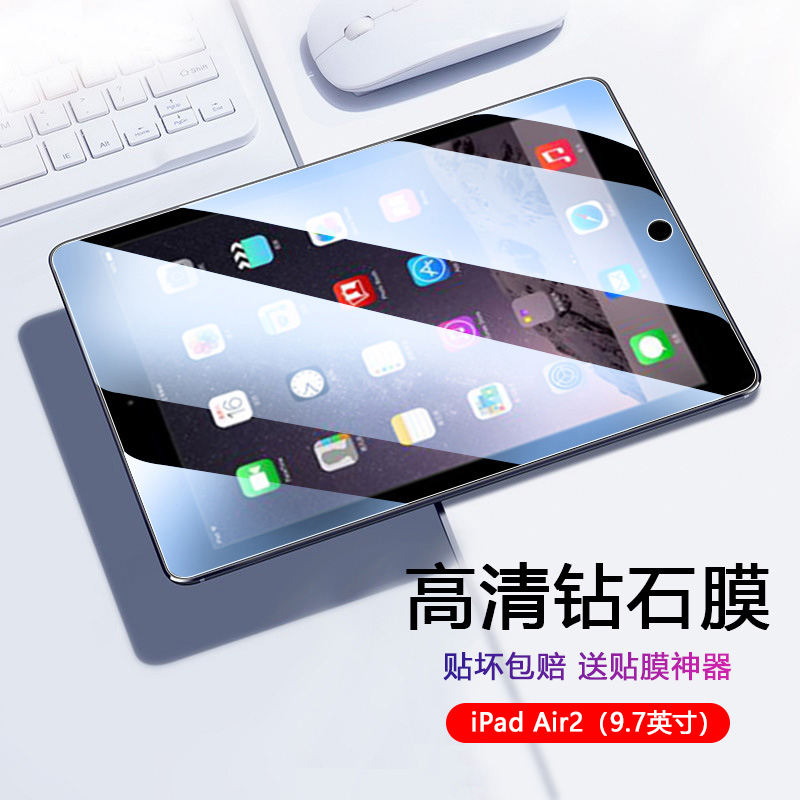 适用iPad Air2钢化膜9.7英寸a1566平板电脑a1567抗蓝光玻璃屏保贴膜高清护眼全覆盖 3C数码配件 平板电脑屏幕贴膜 原图主图