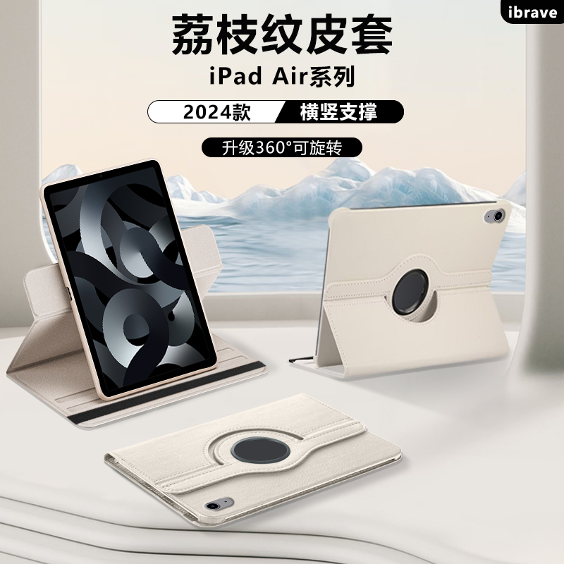 适用ipadair2平板保护套ipadair1新款荔枝纹保护壳苹果平板二代旋转皮套ipadair一代9.7全包防摔横竖支撑