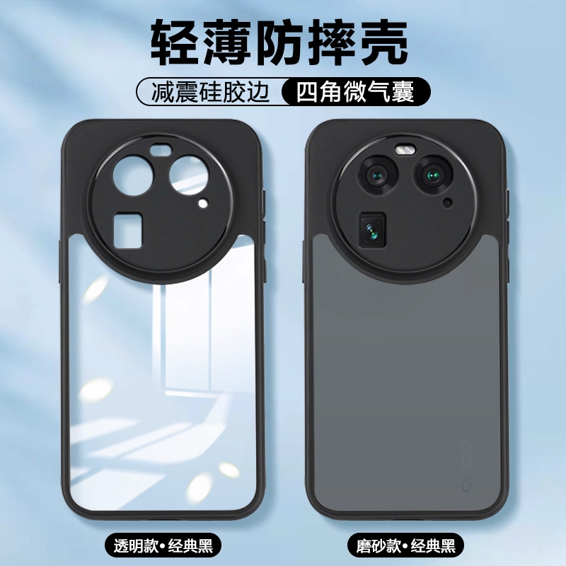 OPPOFindX6系列透明防摔手机壳