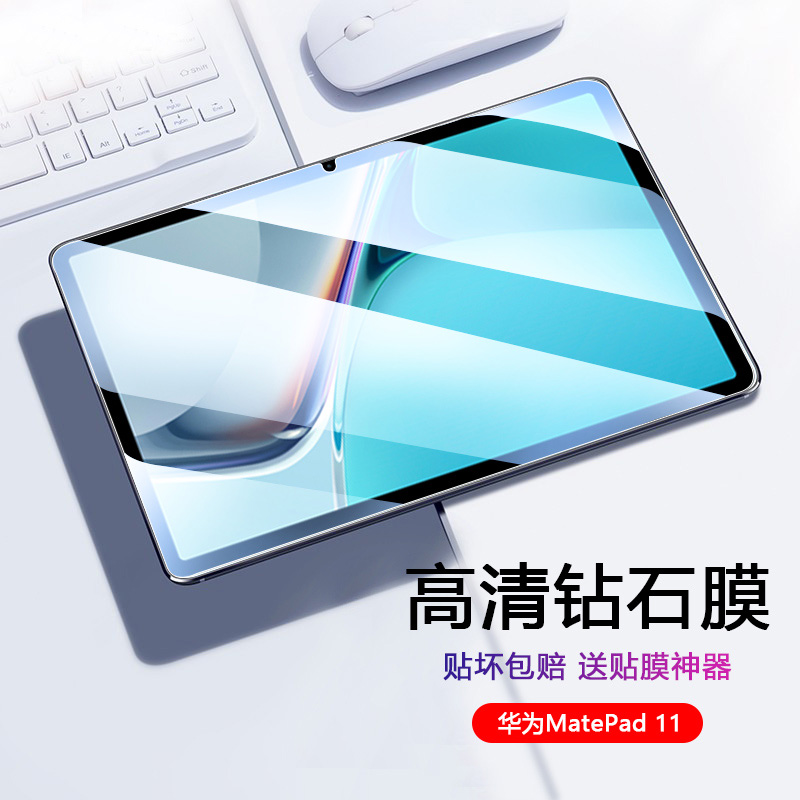 华为matepad112021钢化膜