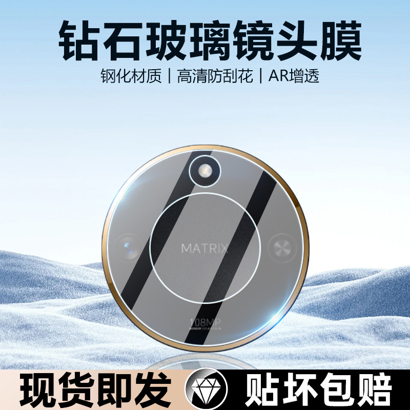 适用于荣耀X60系列钢化膜镜头膜