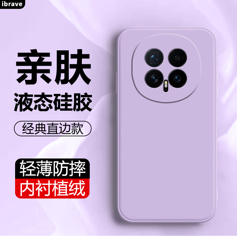 ibrave适用于荣耀Magic8手机壳新款honormagic8pro纯色直边液态硅胶软壳BKQ-AN00高级感BKQ-AN10防摔保护套