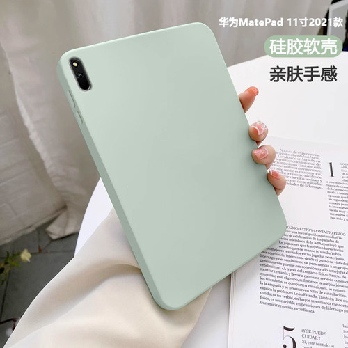 华为MatePad11亲肤硅胶壳平板壳