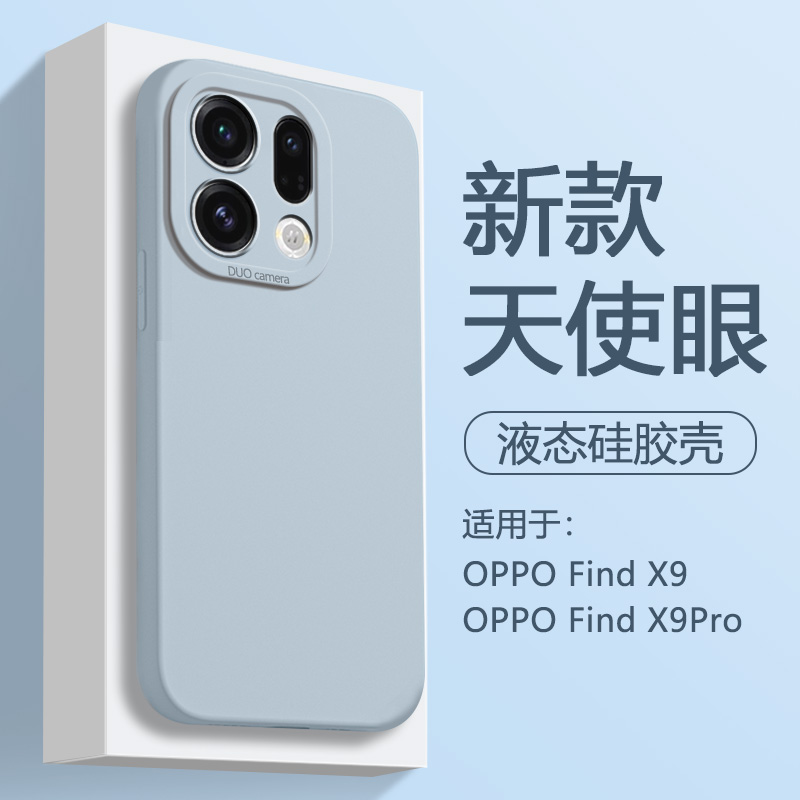 ibrave适用于OPPO FindX9手机壳新款oppofindx9pro液态硅胶保护套PLJ110直边高级感PLG110男女全包软防摔