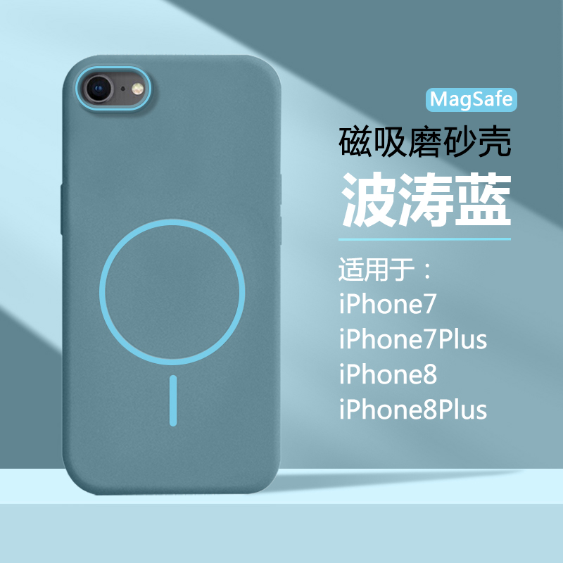 磨砂磁吸适用苹果8手机壳iPhone8plus保护套iphone7高级感7p肤感SE2防指纹se3硬壳无线充电强磁magsafe