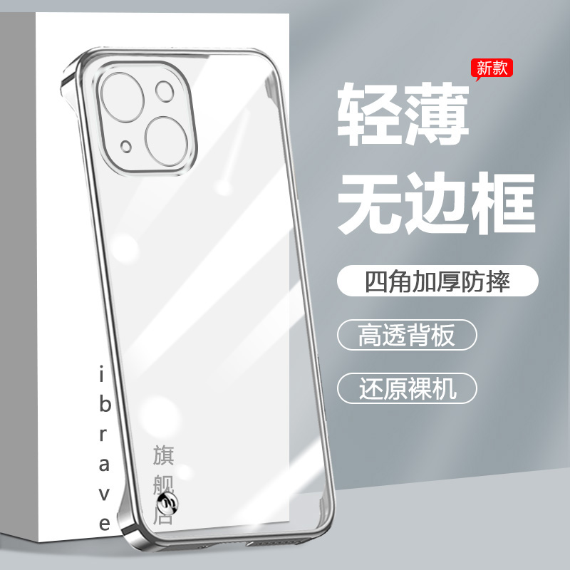 ibrave适用于iPhone15ProMax手机壳新款15Pro透明电镀无边框保护套ip15plus超薄简约15高级感防摔外壳