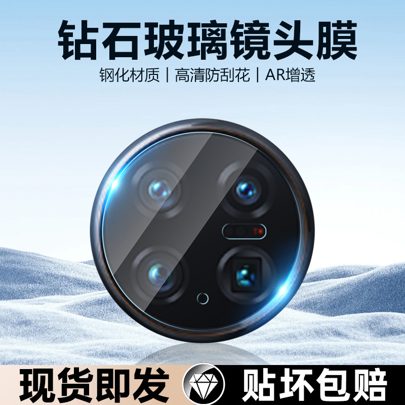 适用vivoxnote高清镜头膜玻璃