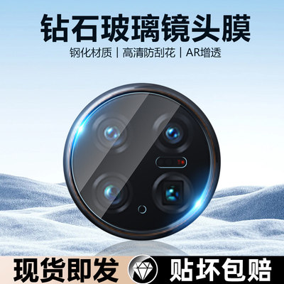 适用vivoxnote高清镜头膜玻璃