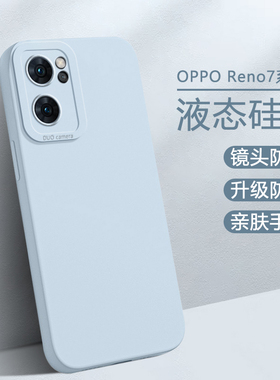 ibrave适用于OPPO Reno7手机壳新款opporeno7se纯色简约0pp0reno7pro高级感液态硅胶软壳镜头全包防摔保护套