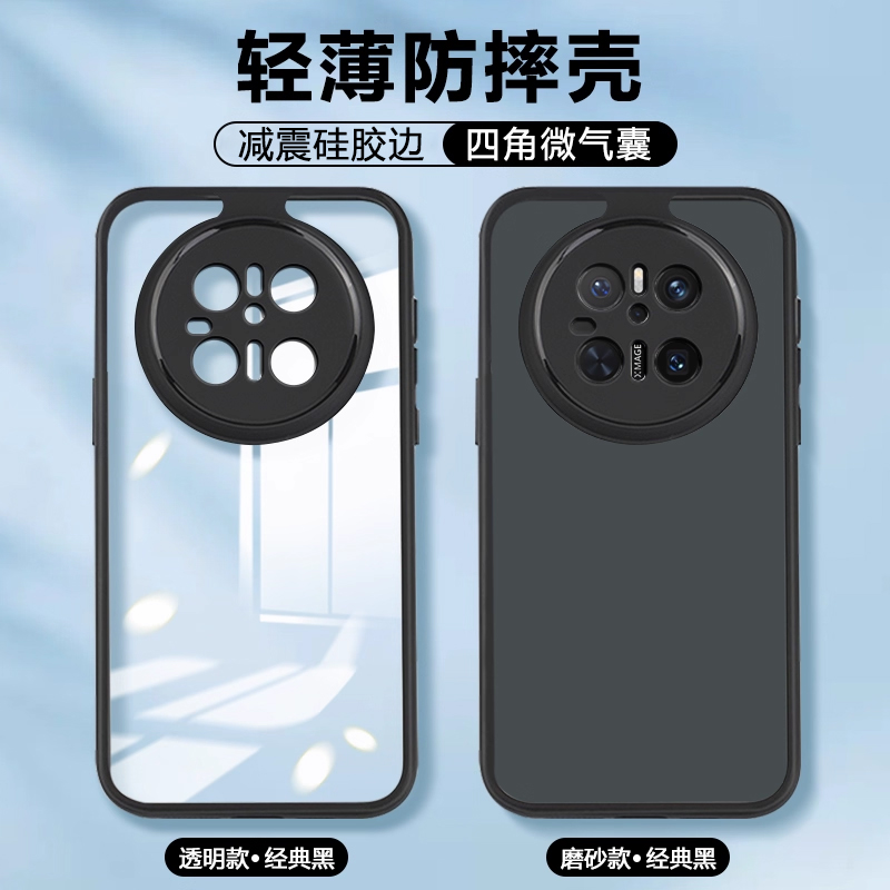iBrave适用华为Mate70手机壳mate70Pro新款透明气囊保护套mate70Pro+肤感磨砂RS非凡大师版软硅胶十镜头全包