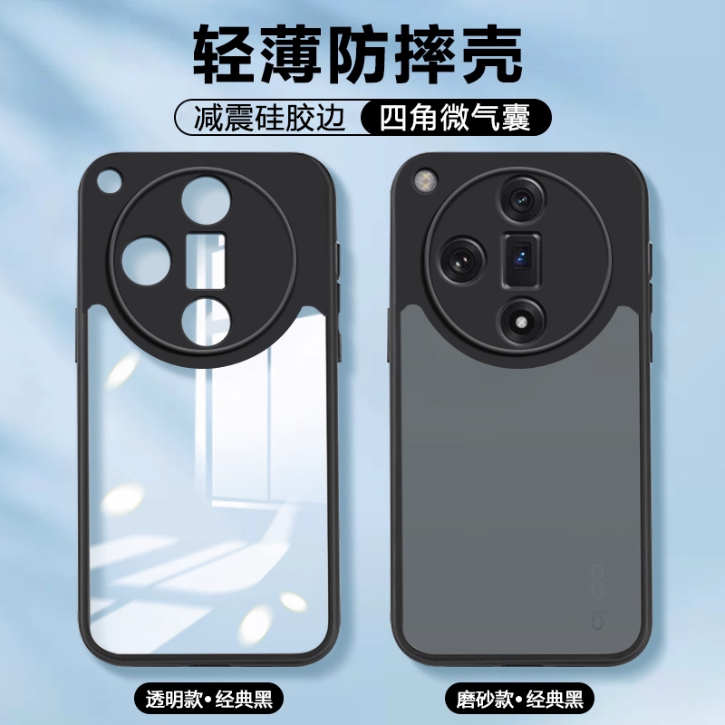 OPPOFindX7系列透明防摔手机壳
