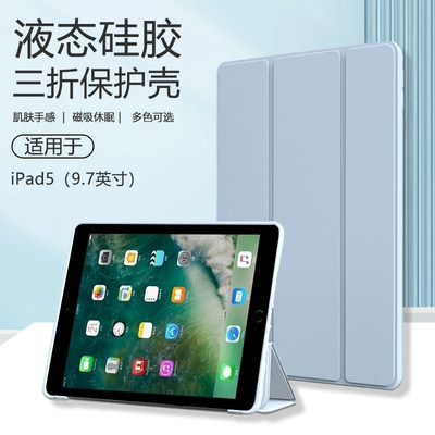 iPad59.7寸三折液态平板保护套