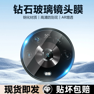 适用荣耀Magic4系列镜头膜钢化膜