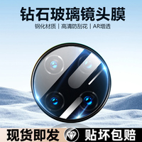 適用華為Mate30系列鏡頭膜鋼化膜