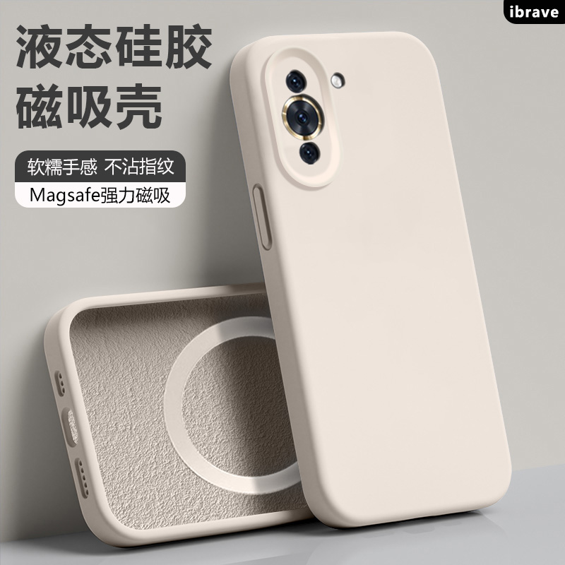 适用于华为Nova10系列磁吸硅胶壳