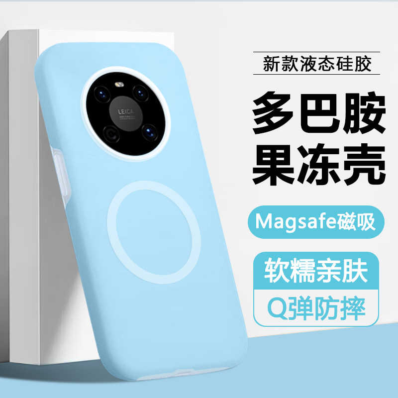 iBrave适用华为Mate40手机壳新款mate40E天空蓝液态硅胶40Pro磁吸40epro保护套magsafe无线充电全包简约软壳