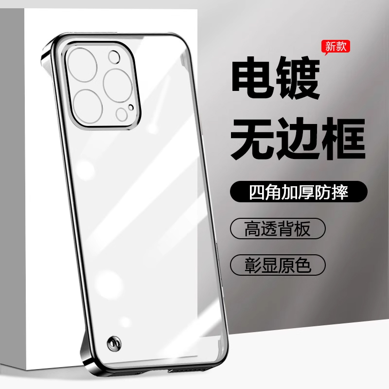 iBrave适用iPhone16手机壳苹果16plus新款透明电镀无边框保护套16Pro半包苹果16Promax四角防摔16e超薄高级感
