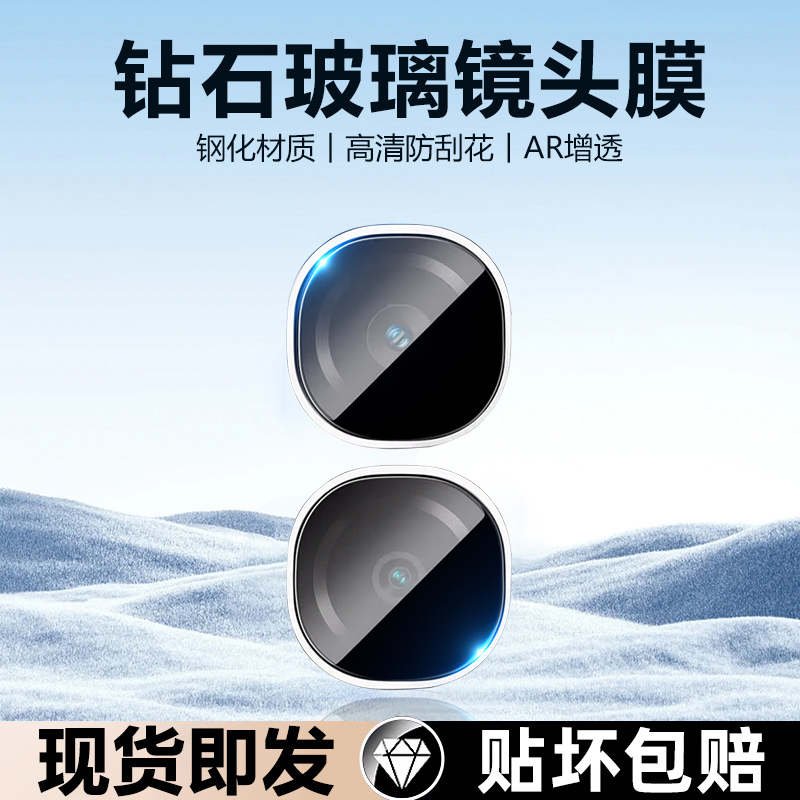 适用iQOONeo9系列镜头膜钢化膜