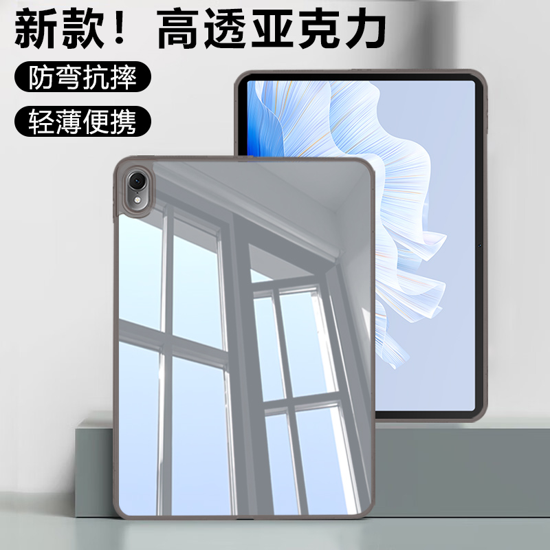 ibrav适用于华为MatePadAir保护壳2025新款MatePadAir12寸2024透明亚克力Padair轻薄防弯防摔平板电脑保护套