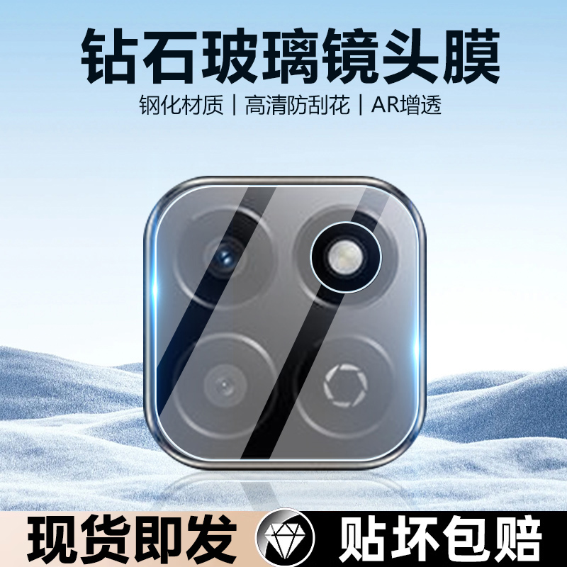 适用荣耀畅玩60Plus镜头膜防刮花