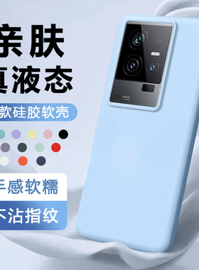 iBrave适用iQOO11手机壳iqoo11S新款液态硅胶V2243A保护套V2304A边框全包高级感超薄纯蓝色简约男女亲肤软壳
