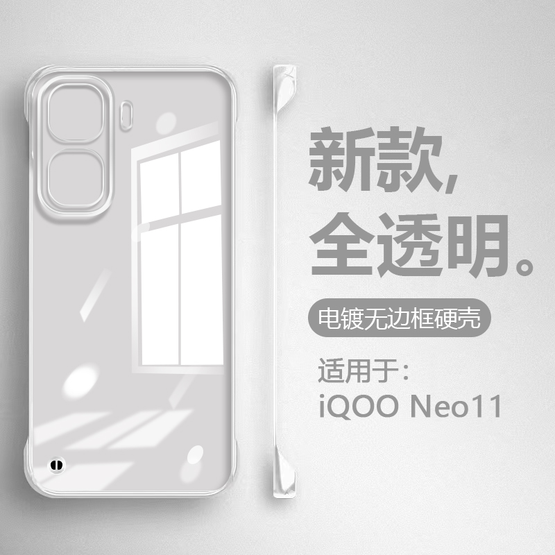iBrave适用于iQOO Neo11手机壳新款iqooneo11无边框电镀保护套V2520A高级感半包超薄硬壳四角防摔裸机