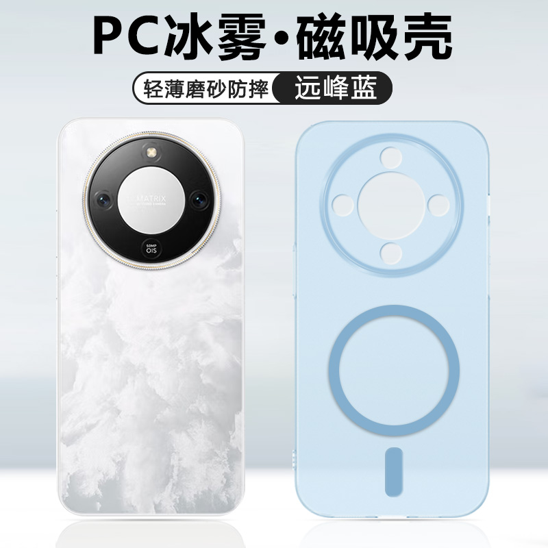 iBrave适用于荣耀X70手机壳新款honorx70磁吸MTN-AN00冰雾硬壳magsafe无线充电半透明磨砂简约保护套