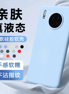 iBrave适用华为Mate30手机壳mate30Pro新款液态硅胶30Epro保护套边框全包高级感超薄纯蓝色简约男女亲肤软壳