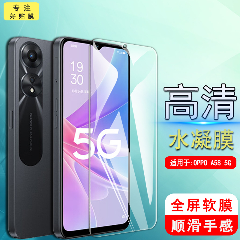 适用于oppoa585g水凝膜软膜