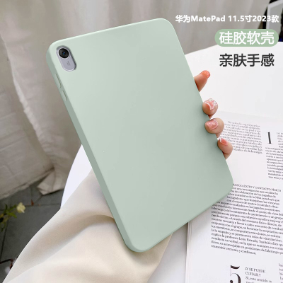 华为MatePad11.5寸亲肤硅胶壳