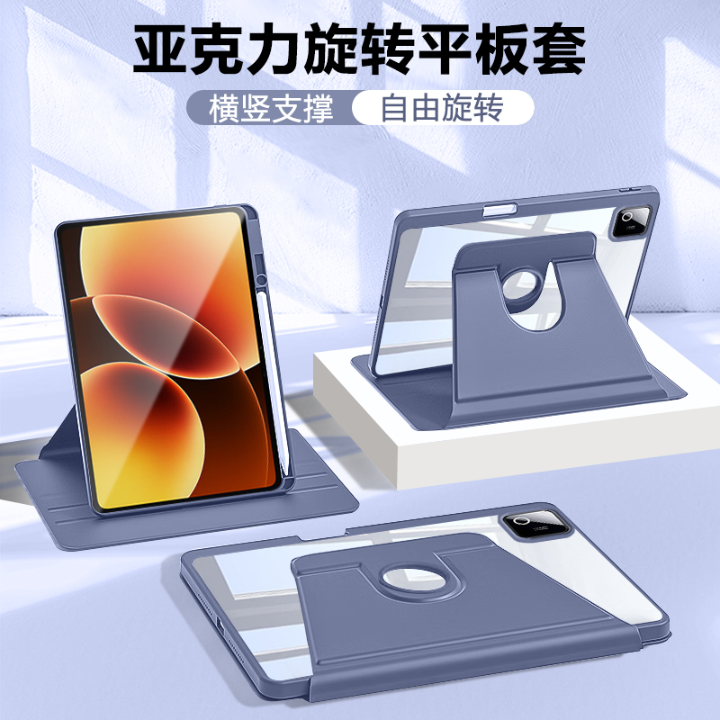 ibrave适用于小米平板8保护壳11.2寸新款2025透明防弯pad8pro笔槽旋转25097RP43C亚克力25091RP04C防摔保护套