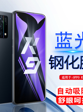 iBrave适用于pexm00钢化膜oppo k9手机贴k95g全屏oppok9玻璃莫pexmoo刚化pext00抗蓝光0pp0保护模前屏九