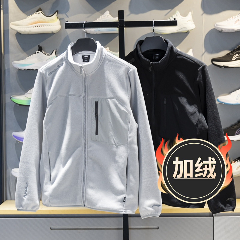 李宁男子立领摇粒绒外套