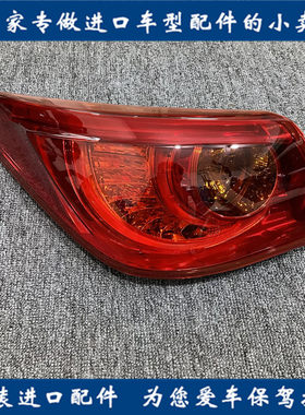 适用于14-17英菲尼迪Q50L/Q50S/Q50后刹车灯后刹车灯防追尾灯原装