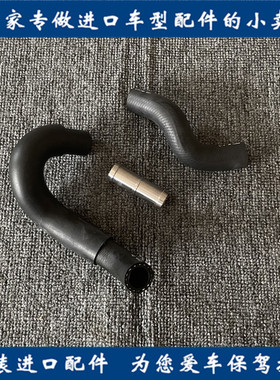 适用英菲尼迪G25/G35/G37/FX35/FX37/M25L/M37暖风水管空调暖水管
