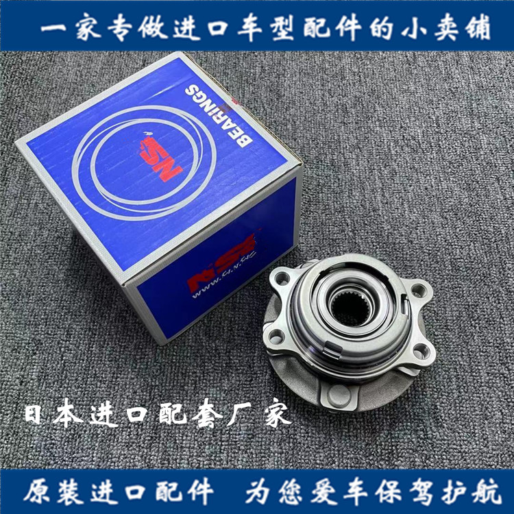 英菲尼迪g35q70l轴承轴头总成