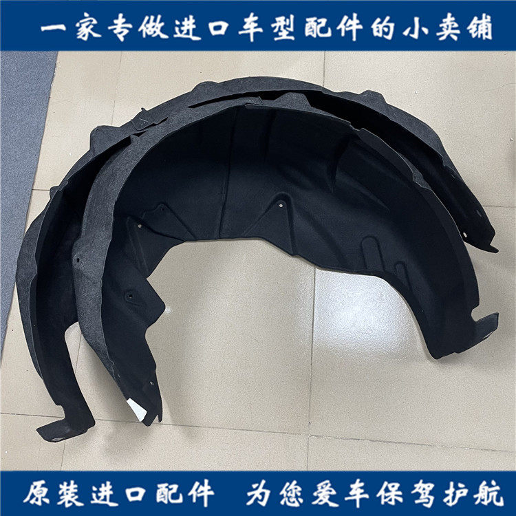 适用于英菲尼迪QX56QX80叶子板内衬