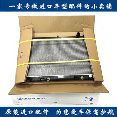 发动机水箱散热器江阳KOYO正品