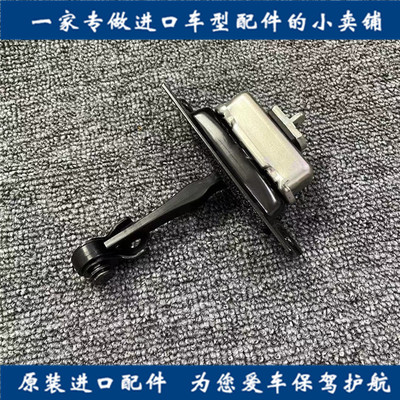 适用英菲尼迪G25G37EX25QX50FX35QX70Q50LJX35QX60前后车门限位器