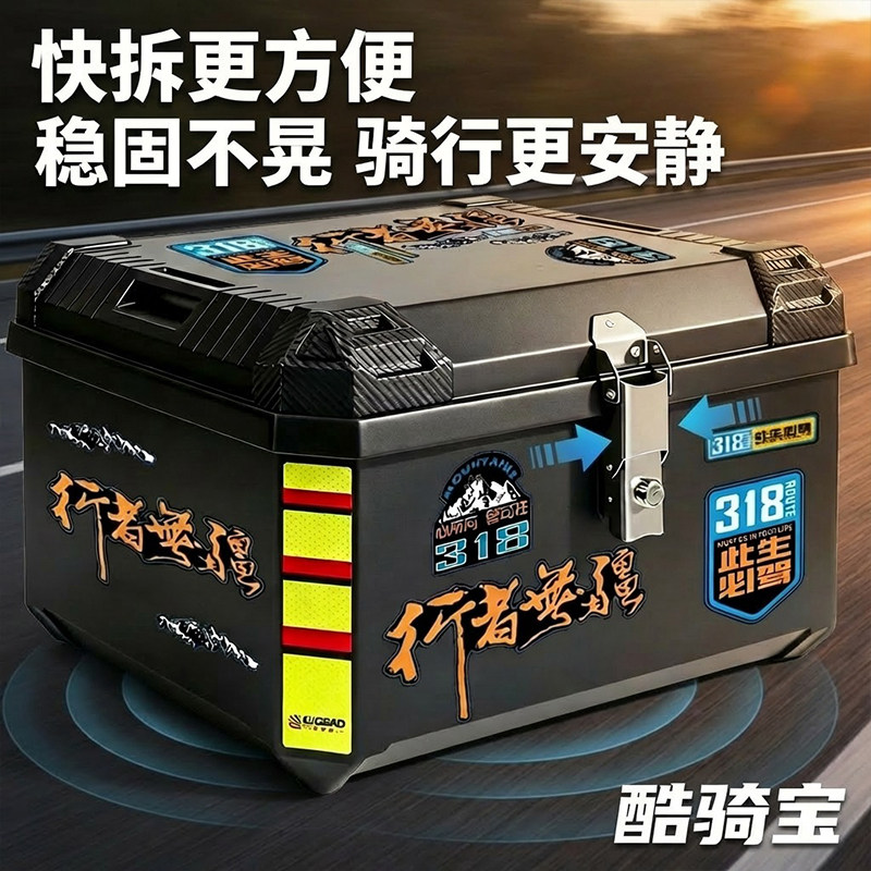 酷骑宝摩托尾箱防水大容量稳固