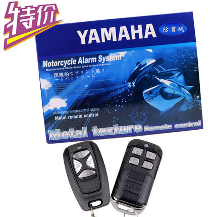 包邮特价通用摩托车防盗器报警器铃木雅马哈本田防剪线送电池