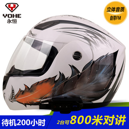 永恒936头盔 蓝牙头盔 摩托车蓝牙头盔 自带FM 800米对讲