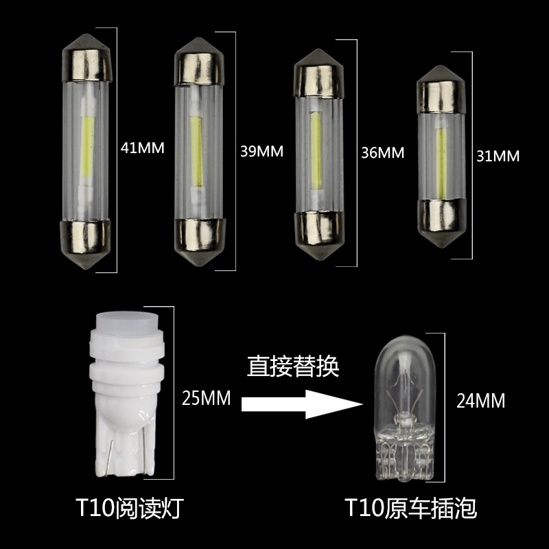 汽车阅读灯led车内灯T10双尖改装室内灯后备箱灯车内照明牌照小灯