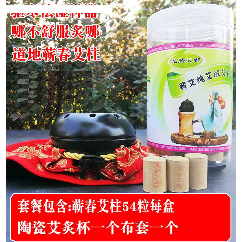 温灸罐宫寒艾炙条艾炙盒