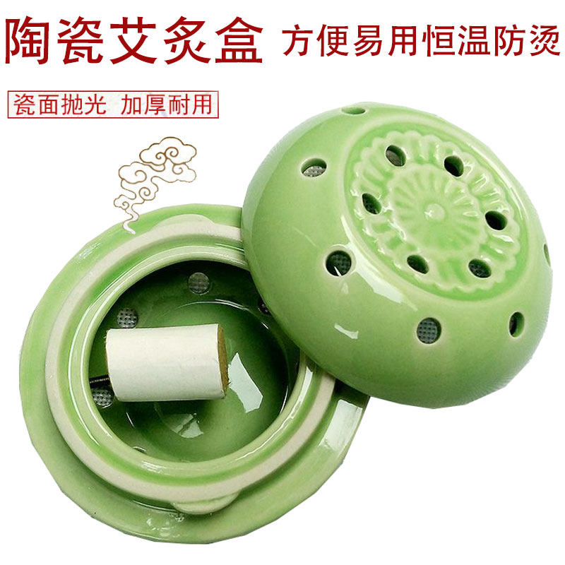 蕲艾陶瓷随身灸防烫妇科宫寒痛经炙艾灸盒艾灸器艾灸罐温灸熏艾器