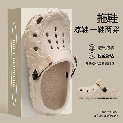 男士夏季包头防滑透气洞洞鞋