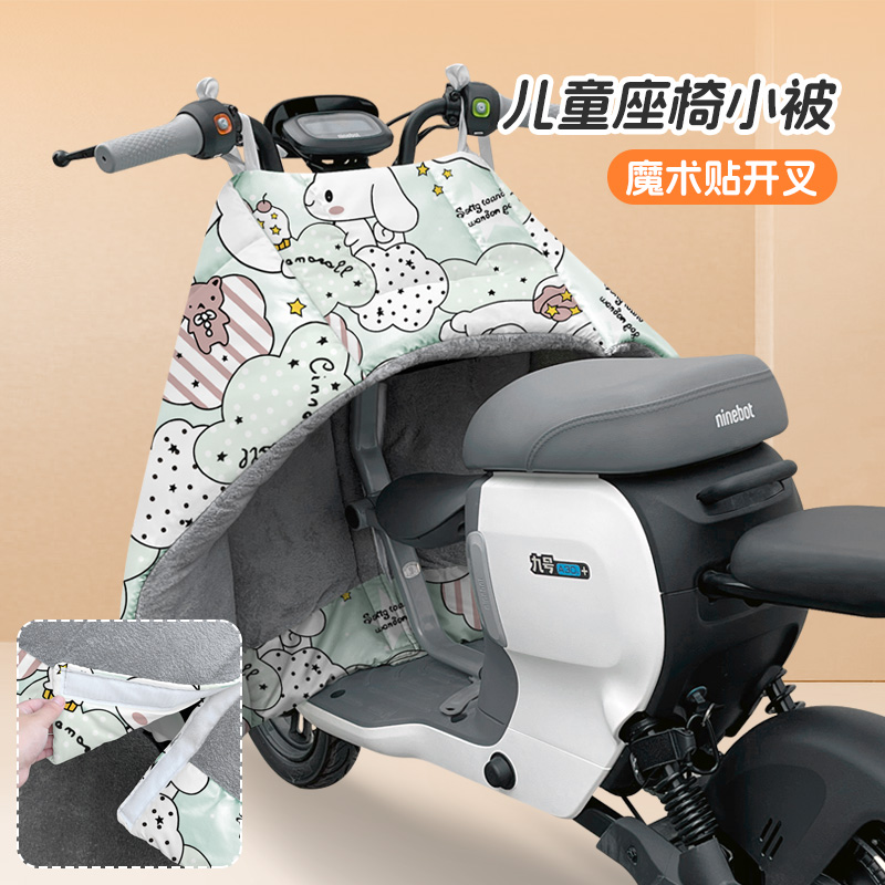 儿童小被电动车挡风被PU冬季前座椅开叉小孩防风罩加绒加厚保暖被