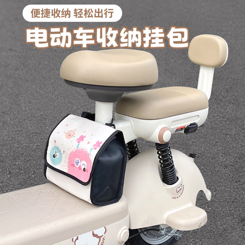 适用雅迪爱玛台铃电动车挂包收纳防水手机踏板脚踏装饰储物小挂袋