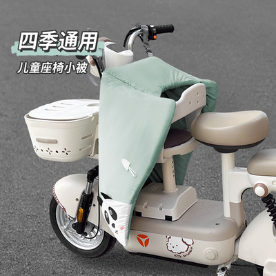儿童专用小被电动车挡风被