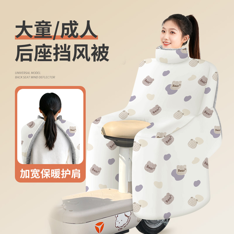 加大加厚车型通用后座挡风被